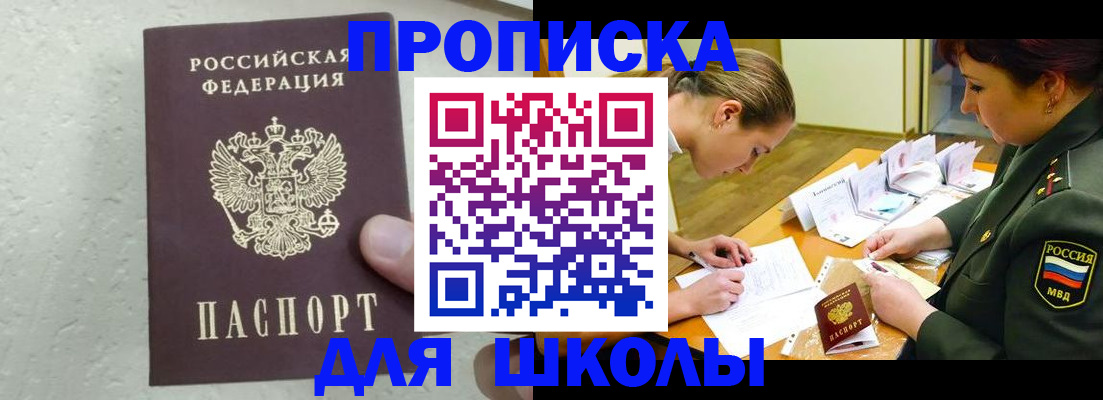 временная регистрация в квартире в Северной Осетии